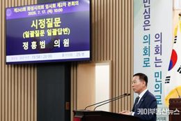 화성특례시의회 정흥범 의원 시정질문, 도로 인프라·하수처리 등 서남부권 소외 실태 집중 제기 "서남부권은 아직도 1970년대 도로에 머물러… 균형 없는 예산 배분 시급히 개선해야"