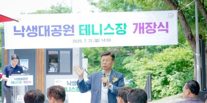 신상진 성남시장, 낙생대공원 테니스장 개장식 참석