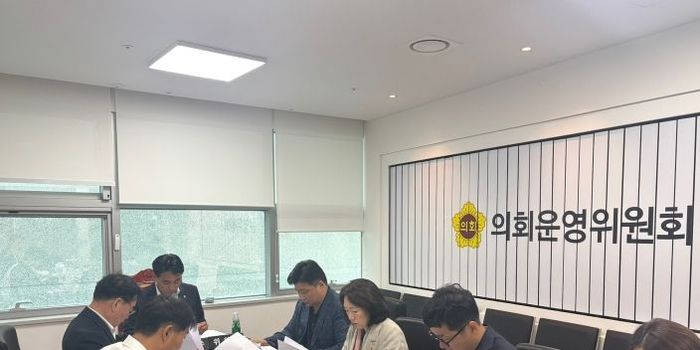 경기도의회 운영위, 자치법규 병합심의를 통한 회의 효율성 제고