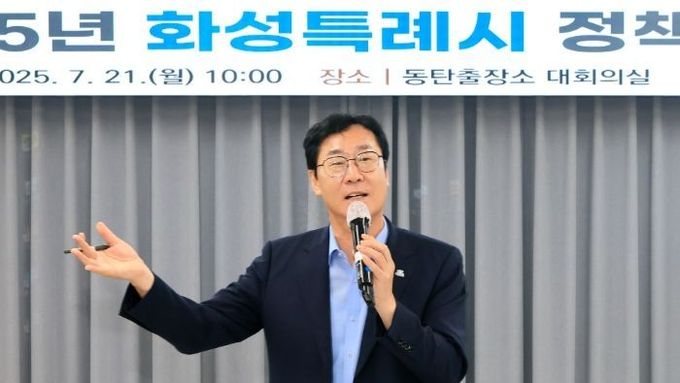 화성특례시, 동탄권역부터 정책설명회로 시민 소통 나서... 정명근 시장 "현장의 생생한 의견을 바탕으로 모두가 공감하고 체감할 수 있는 정책을 만들어가겠다”