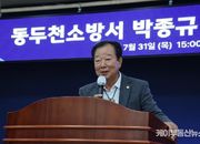 경기도의회 임상오 의원, 동두천소방서 명예소방서장 위촉식 및 현장 협의회 참석