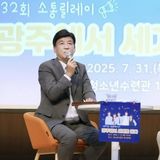 광주시, 제32회 '소통 릴레이' 개최… 청소년과의 정책 소통