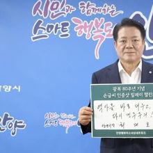 최대호 안양시장, 광복 80주년 기념 '손글씨 인증샷 릴레이' 동참