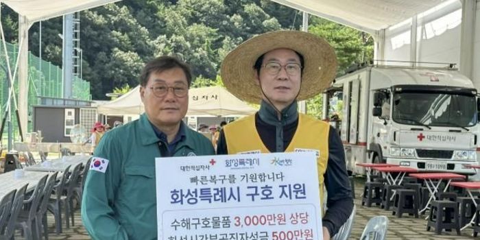 화성특례시, 수해 피해지역에 성금·물자·인력 총력 지원