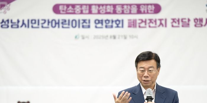 신상진 성남시장, 민간어린이집연합회와 함께하는 환경사랑캠페인 참석