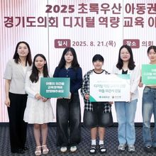 이자형 경기도의원, 초록우산 아동권리옹호단과 ‘디지털 역량 교육' 정책 협력