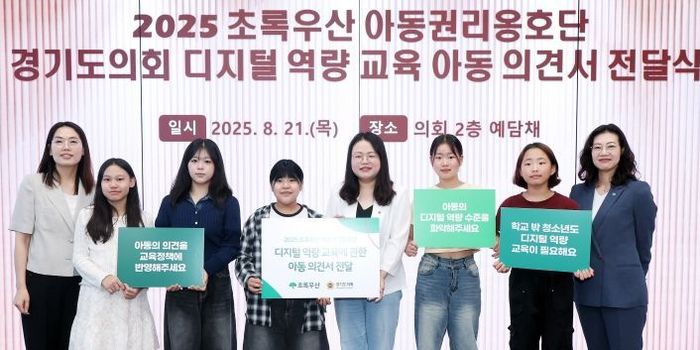 이자형 경기도의원, 초록우산 아동권리옹호단과 ‘디지털 역량 교육' 정책 협력