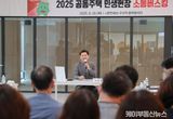 이상일 용인특례시장, '마북동 e편한세상 구성역 플랫폼시티' 신축 아파트 찾아 주민과 소통