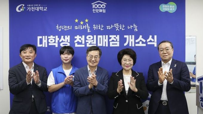 경기도, 전국 최초 ‘대학생 천원매점’ 개소…김동연, 일일점원 나서며 학생들과 소통