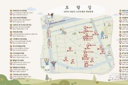 성남시 '소규모 점포 창업 청년 지원' 도담길 점포 20개 활기