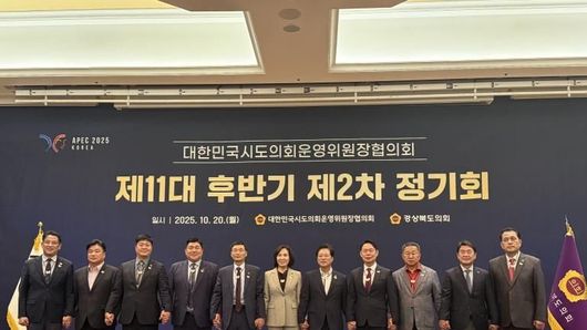 경기도의회 양우식 의회운영위원장, 2025 APEC 정상회의 준비상황 현장점검 및 추진현황 보고받아