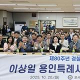 이상일 용인특례시장, 포곡 생활안전협의회 회원 대상 미술 특강