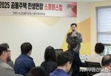 이상일 용인특례시장, '용인드마크데시앙'에서 '공동주택 민생현장 소통버스킹' 열고 소통 시간 가져