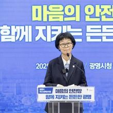 광명시, '정신·생명·기억 지킴' 3대 마음 안전망 가동...정신건강부터 치매 예방까지… 모두의 마음 돌본다