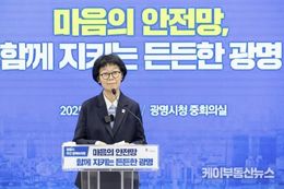 광명시, '정신·생명·기억 지킴' 3대 마음 안전망 가동...정신건강부터 치매 예방까지… 모두의 마음 돌본다
