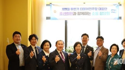 제11대 후반기 경기도의회 더불어민주당 남부권역 초선의원과 소통정담회 개최