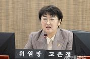 경기도의회 고은정 위원장, “아동돌봄 기회소득 수요는 폭발, 예산은 정체”... 확대 로드맵 수립 촉구
