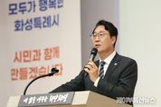 정명근 화성특례시장, 이재명 대통령 주재 국정설명회에서‘특례시 지원에 관한 특별법’ 제정지원 건의