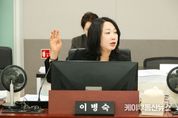 경기도의회 이병숙 의원, “경기신보 차세대 전산 개발사업 쪼개기 의혹... 진상 규명 필요”