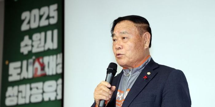 수원특례시의회, 2025년 수원시 도시재생 성과공유회 참석