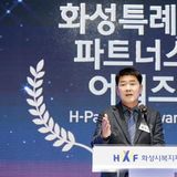 화성특례시의회, ‘2025 화성특례시 파트너스 어워즈’ 참석…나눔의 가치를 확산하는 지속가능한 동행의 시작