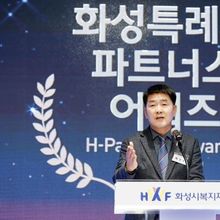 화성특례시의회, ‘2025 화성특례시 파트너스 어워즈’ 참석…나눔의 가치를 확산하는 지속가능한 동행의 시작