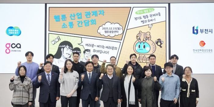 김동연 ‘웹툰 도시’ 부천 방문, ‘공포의 외인구단’ 경험 소개하며 “만화는 상상력의 원천” “웹툰 산업 더 지원 계기”