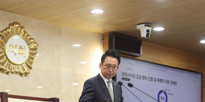 평택시의회, 제259회 제2차정례회 제2차 본회의 폐회