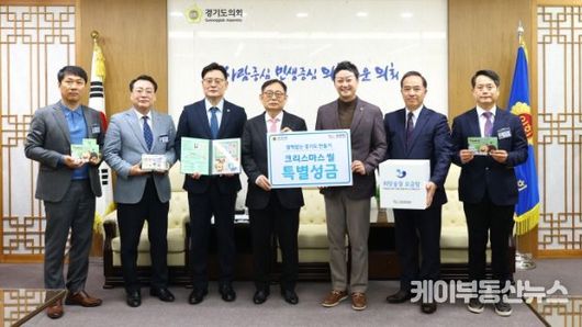 경기도의회 김진경 의장, 크리스마스 씰 특별성금 전달식...결핵 퇴치 위한 특별한 연대 이어갈 것