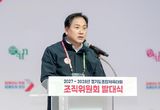 오산시, 2027~2028 경기도종합체육대회 조직위 발대