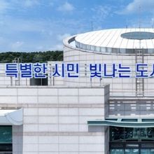 화성특례시 감사관, 감사원 자체감사활동 평가 '성과향상 최우수 기관' 선정