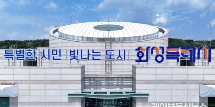 화성특례시 감사관, 감사원 자체감사활동 평가 '성과향상 최우수 기관' 선정