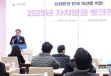 경기도의회, 직원 대상 ‘자치분권 토크콘서트’ 개최 “자치분권 공감대 형성과 지방의회 발전방향 공유”