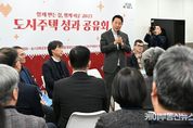 서울시 오세훈 시장, 신속한 심의로 속도감 있는 주택공급
