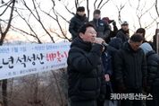 이상일 용인특례시장, “시민들이 새해 떠오르는 해와 석성산의 기운 받아 힘찬 출발 하시기를 바란다”