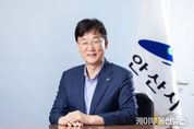 [2026년 신년사] 이민근 안산시장, "안산시는 산업 혁신에 앞서 ‘사람’에 투자할 것입니다."