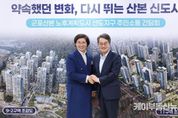경기도의회 김미숙 의원, “산본 선도지구 재정비, 주민 체감 변화로 이어져야”