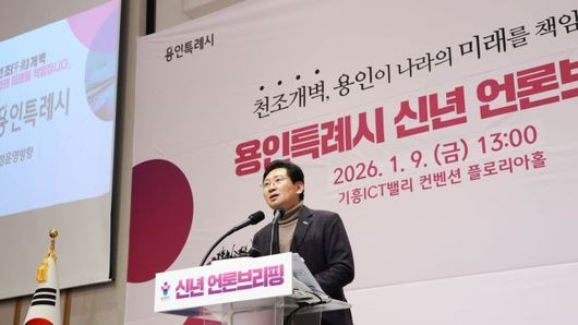이상일 용인특례시장, “법원이 용인 반도체 국가산단 승인 적법성 확인...국가산단 흔들기 멈춰야”... 15일 서울행정법원, 환경단체의 국가산단계획 취소 청구 기각한 데 대해 입장 밝혀