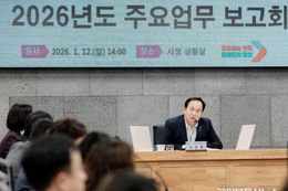 오산시, 2026년 주요업무 보고회 개최