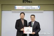 이상일 용인특례시장, 김동연 지사에게 '지방산단 심의 권한' 이양 요청