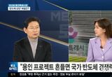 이상일 용인특례시장 “지역균형발전 이루려면 지역에 맞는 산업을 창출하고 새로운 산업생태계를 만들어야"…"다른 지역에서 잘 진행되는 산업을 억지로 떼서 이전하는 것은 옳지 않다"