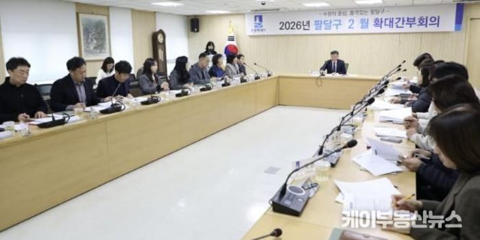 황규돈 수원시 팔달구청장, 첫 확대간부회의 개최