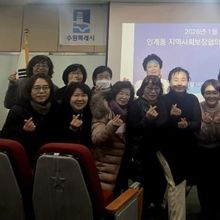 수원시 팔달구 인계동 지역사회보장협의체, 2026년 새해 첫 월례회의 개최