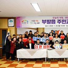 “현장에서 답을 찾다” 김경희 이천시장, 부발읍 주민과의 대화 개최