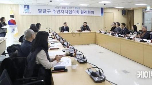 수원시 팔달구 주민자치협의회, 소통으로 다지는 1월 월례회의 개최... 황규돈 구청장 "주민이 체감할 수 있도록 아낌없는 지원”