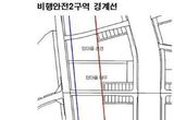 성남시, 비행안전 2구역 고도제한 완화 방안 연구 3월 착수