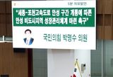 경기도의회 박명수 의원, “세종~포천고속도로 안성구간 개통... 난개발 막을 성장관리체계 마련 시급”
