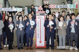 수원특례시 '사랑의 온도탑', 올해도 100℃ 넘었다