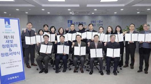 이재준 수원특례시장과 수원시 모든 공직자, 청렴 서약… "깨끗하고 투명한 청렴도시 수원 구현하겠다"