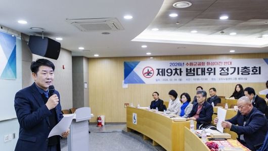 화성특례시의회, 수원군공항 이전 반대 범대위 총회 참석...“매향리의 아픈 기억 되풀이할 수 없다”